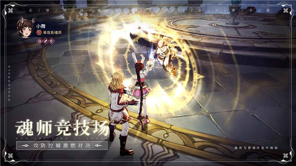 斗罗大陆斗神再临华为版  V 1.0.12