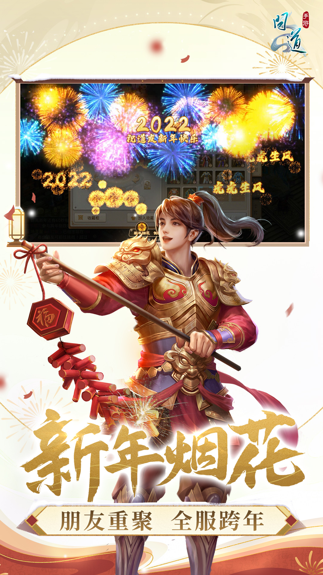 问道手游 v2.081.1221