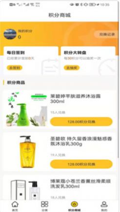 多得多新零售app官方版图片1