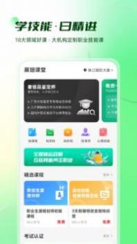 易展翅app v3.0.5