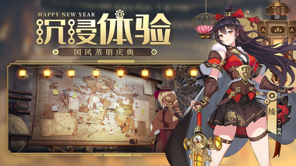 空之要塞启航 v1.2.7