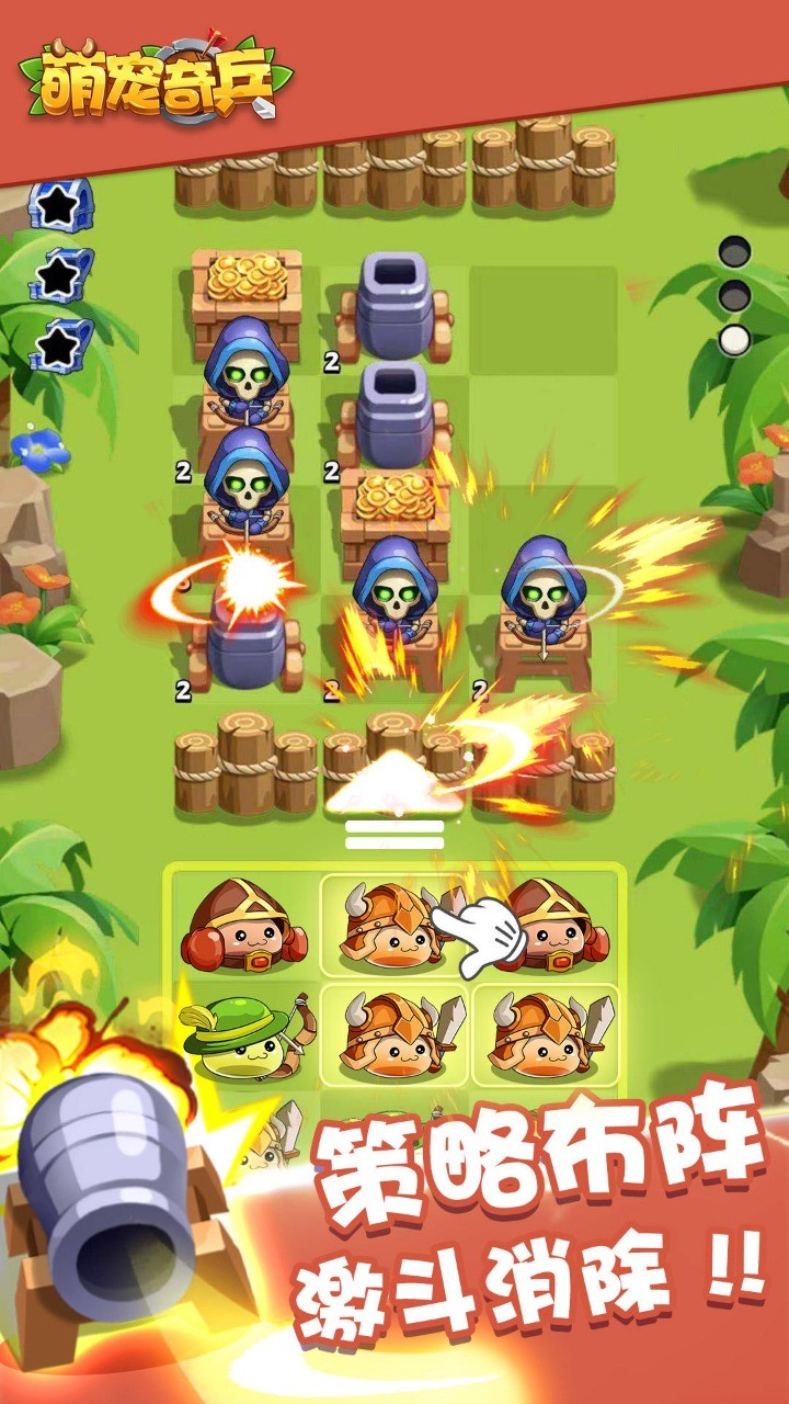 萌宠奇兵  v1.001