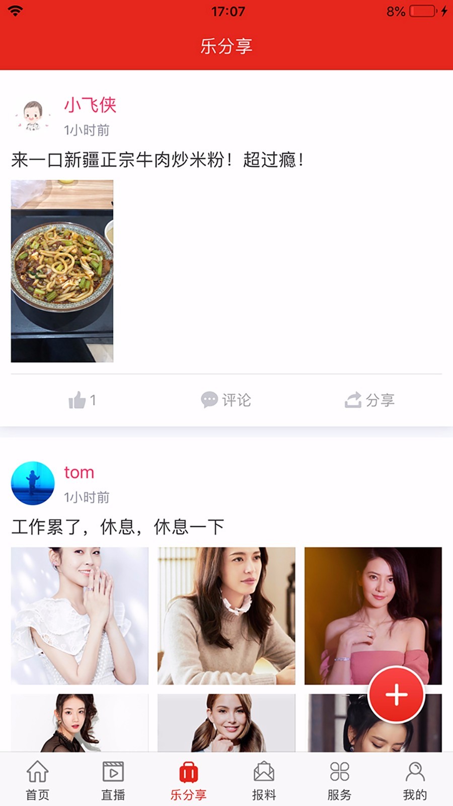 乐至融媒 2020-01-20 17:54