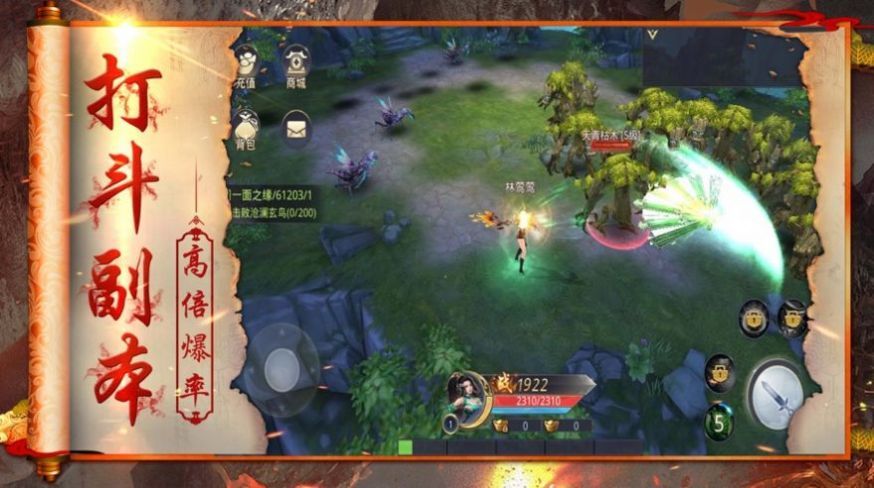 天神传之仙梦琉璃手游官方正式版图片1