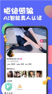 聊贝语音  v1.0.1