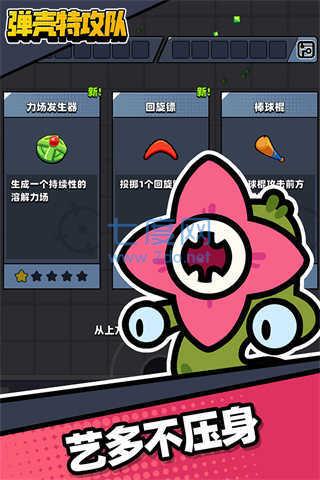 弹壳特攻队破解版2023 1.3.9