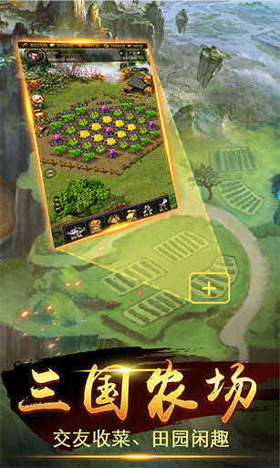 三国时代游戏 v1.0