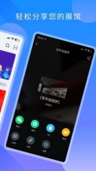 冠图易展 v3.0.5