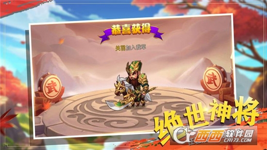 汉家天下 v1.0.0 安卓版