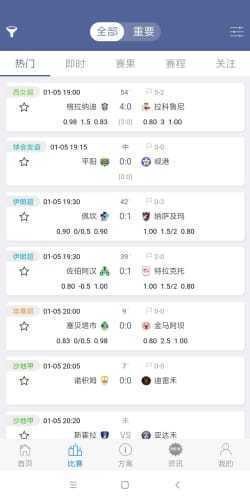 365赛事平台  vV1.0