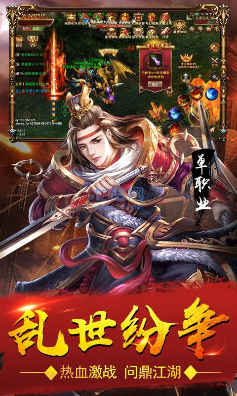 血饮天下三国单职业 v1.76