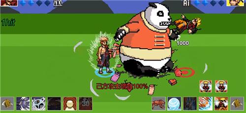 像素火影新春熊猫  v1.00.23