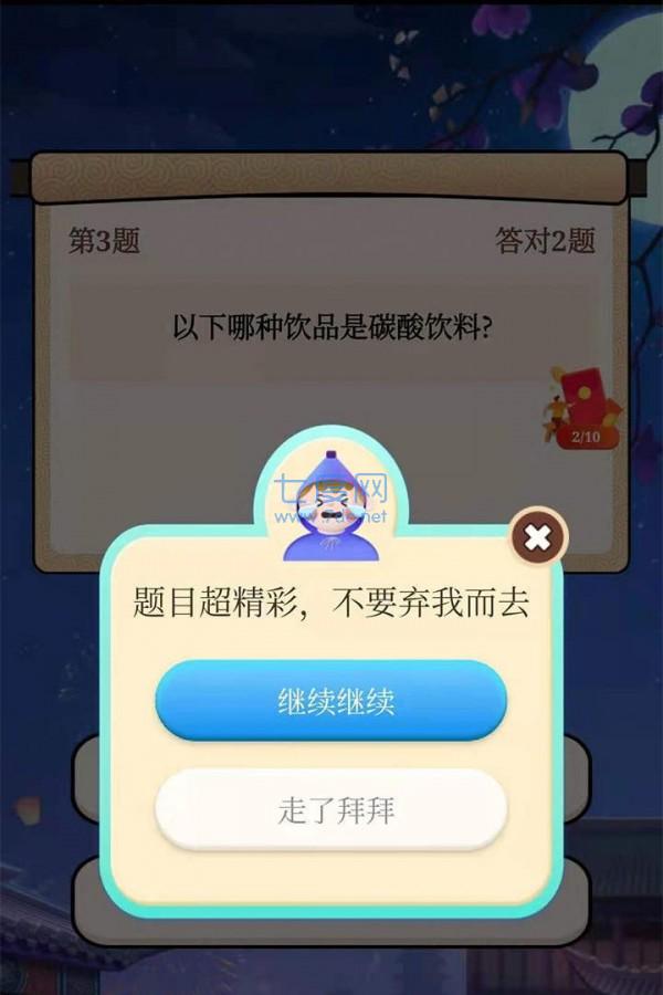 蚂蚁大冲关游戏