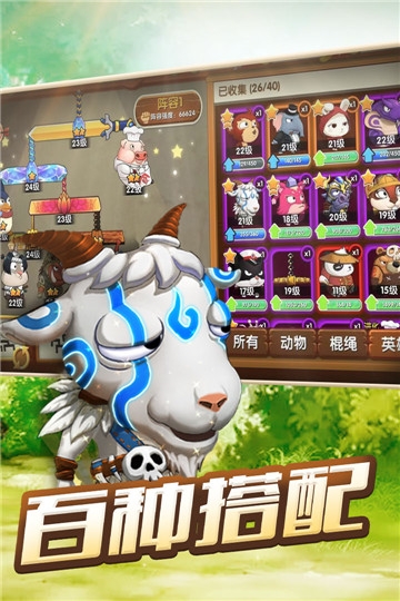 动物欢乐多游戏 动物欢乐多游戏