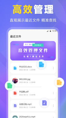 es文件压缩器  v3.2.1