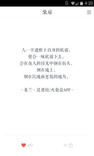 柴扉  v1.5.3