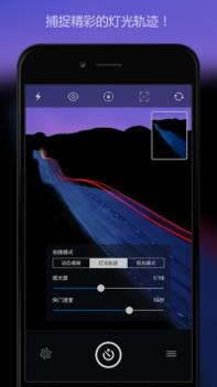 慢快门相机 v3.0.5