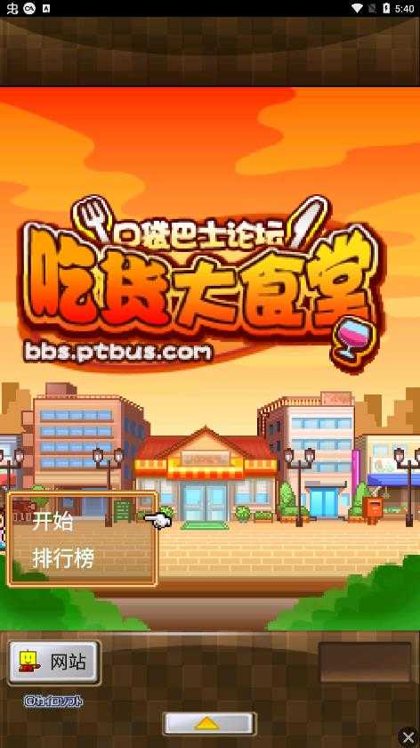 吃货大食堂 v362.7.5