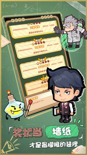 学习大作战 v3.9730