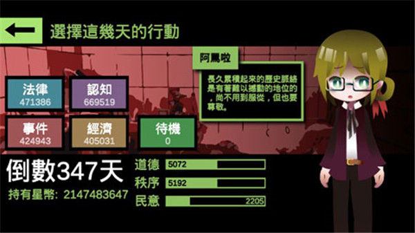 哲学家皇帝游戏 v6.0