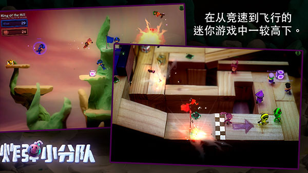 炸弹小分队中文版(Bomb Squad) v1.7.27