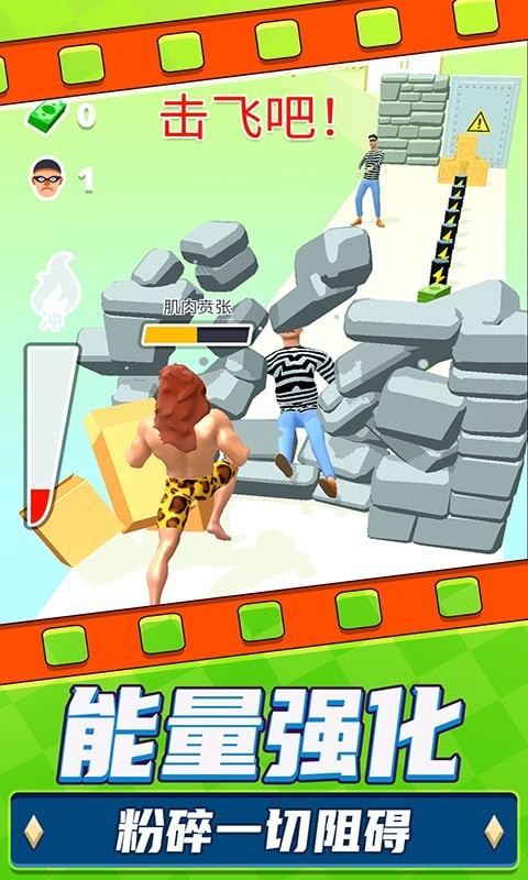 勇士极限逃亡 v1.0.4