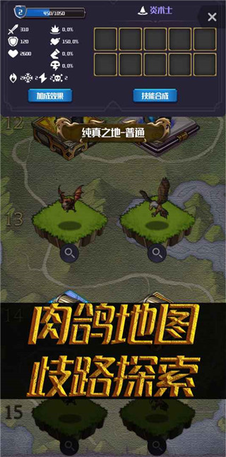 元素入侵者2023最新版 v1.3.3