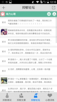 抑郁症测试 v3.2.5