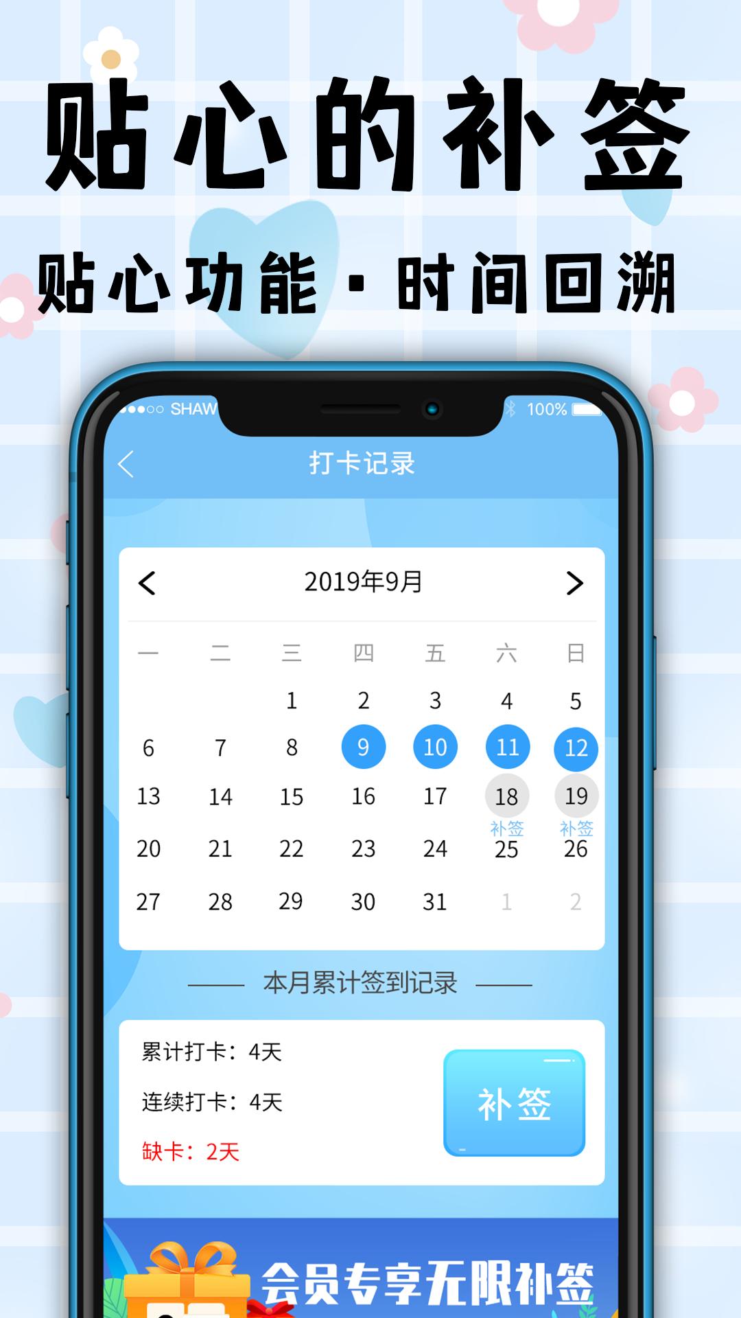 计划TODO清单打卡截图1
