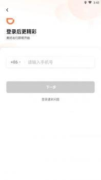 滴滴出行app最新官方版 v3.1.5