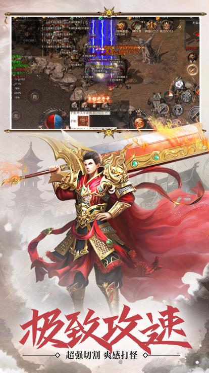 血战屠龙  V 1.0