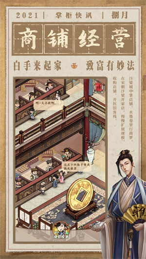 破产钱庄翻身记免费版无限充值截图2