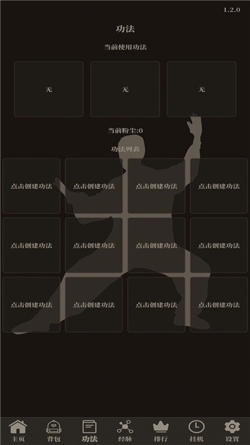 挂机仙武  v1.8.0