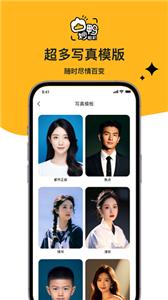 妙鸭相机官方版  v1.0.1