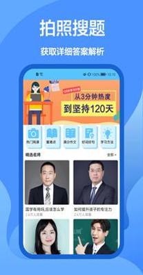 懒人搜题库 v1.0.0