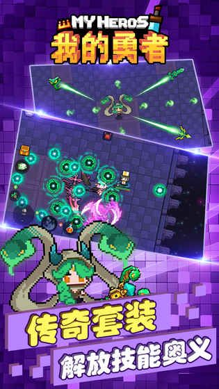 我的勇者手游公测版下载最新地址  v3.4.2