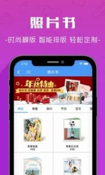 片客云印 v3.0.5