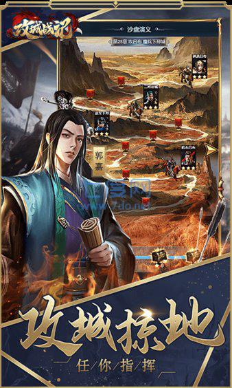 攻城战记 v1.1