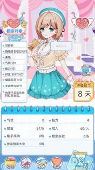 今天去相亲 v3.0.5