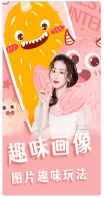 趣趣相机 v1.01