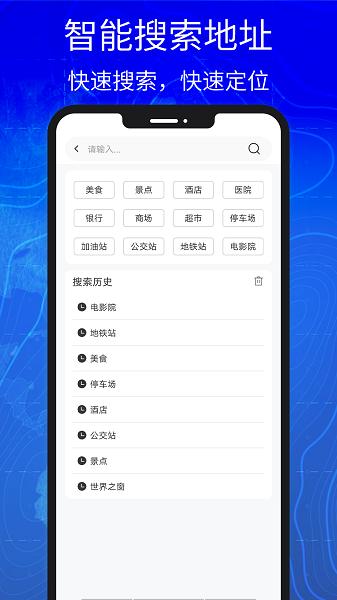 汇投北斗导航 v7.0.0