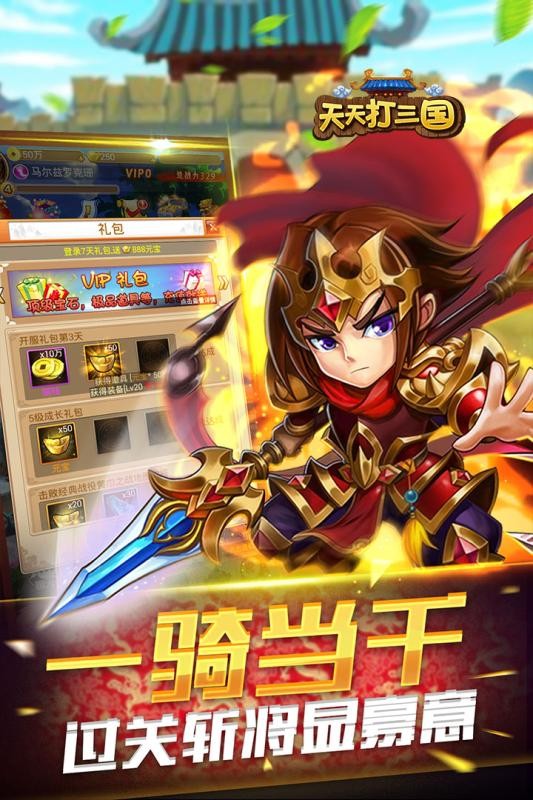 开心打三国 2020-02-22 18:08