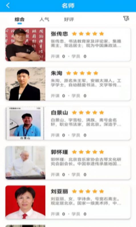 羲之书院智能学习平台官方版图片1