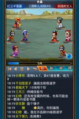 汉风幻想三国2官方正版  v2.6.8