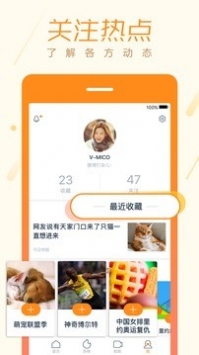 微博头条 v2.0.5