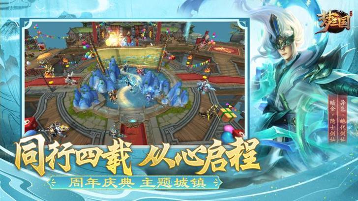 梦三国手游 百度版 v3.1.5