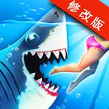 饥饿鲨鱼中文破解版