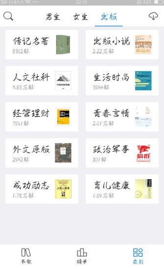 看看免费小说  v1.1.0