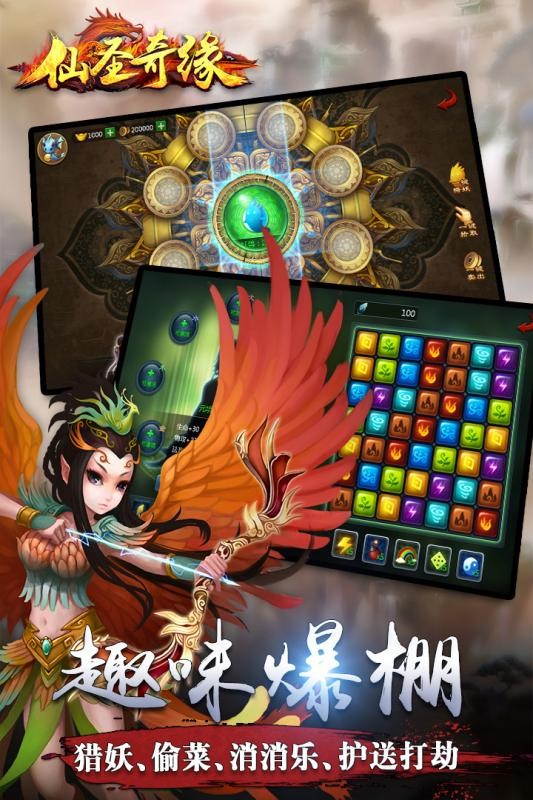 仙圣奇缘2023 v1.0.0