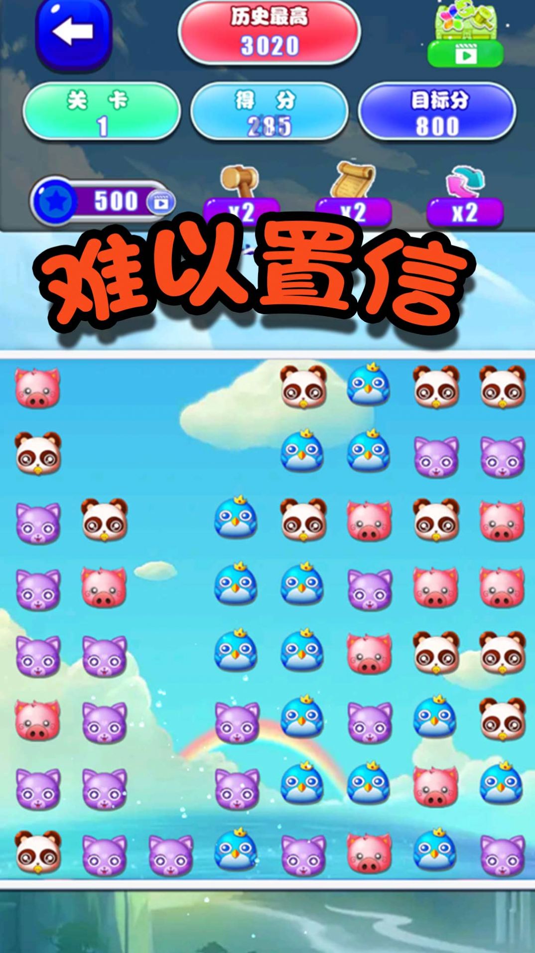 神奇拼拼乐 v2.1